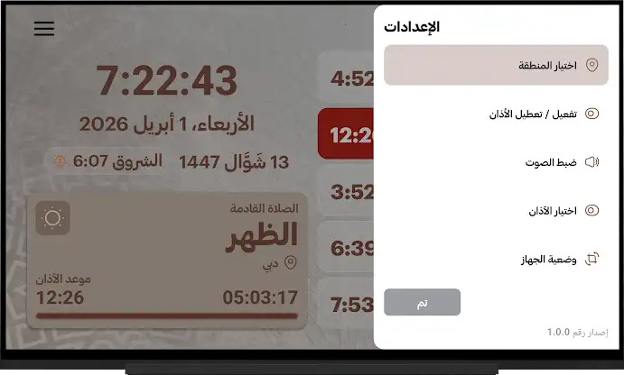 Dulook IACAD screenshot 2