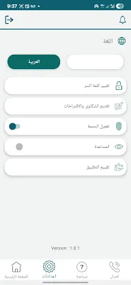 Alminbar (المنبر) screenshot 3