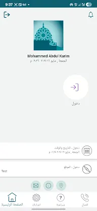 Alminbar (المنبر) screenshot 2