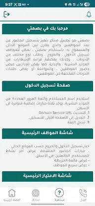 Alminbar (المنبر) screenshot 4