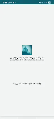 Alminbar (المنبر) screenshot 1