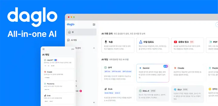 daglo: All-in-one AI Notetaker — Android app banner