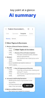 daglo: All-in-one AI Notetaker screenshot 4