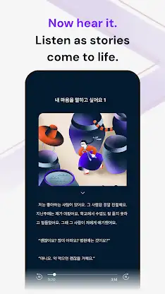 Korean Reading: TTMIK Stories screenshot 5