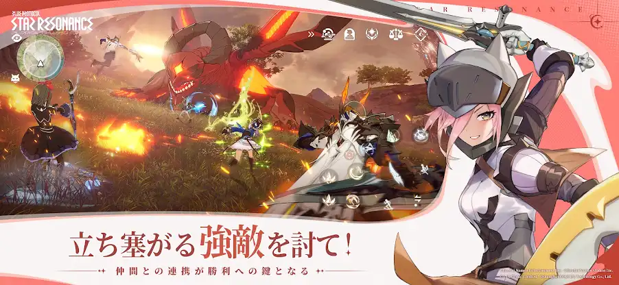 ブループロトコル：スターレゾナンス screenshot 5