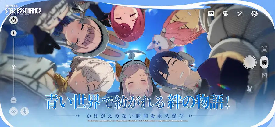 ブループロトコル：スターレゾナンス screenshot 6
