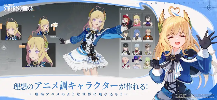 ブループロトコル：スターレゾナンス screenshot 2