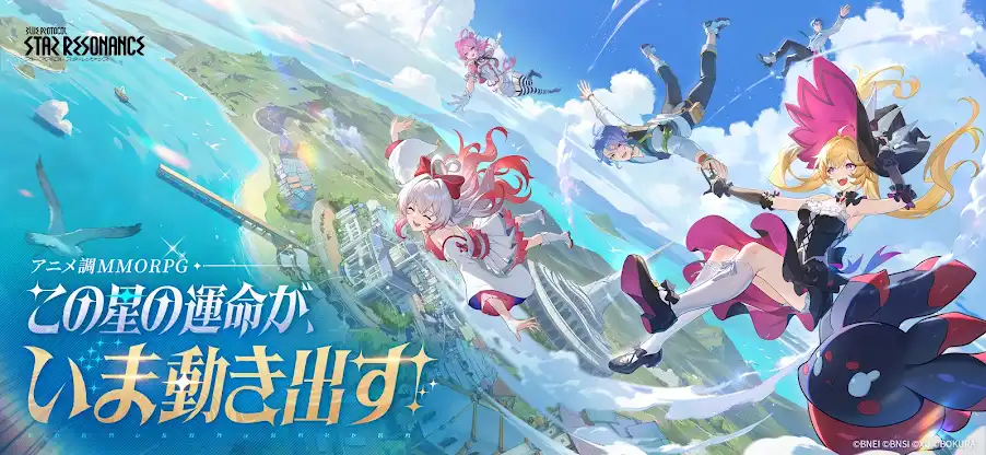 ブループロトコル：スターレゾナンス screenshot 1