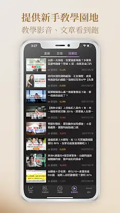 林恩如-強棒旺旺來 即時技術型態選股 screenshot 7