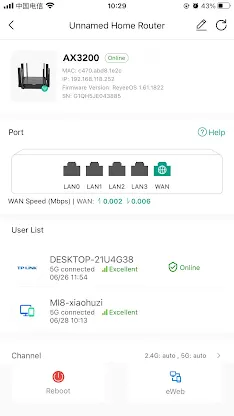 Reyee Router screenshot 4