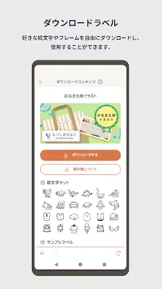 LABEL DESIGN MAKER 2 screenshot 4