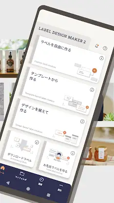 LABEL DESIGN MAKER 2 screenshot 2