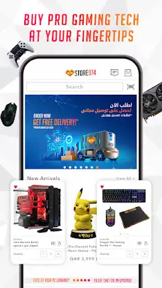 Store 974 ستور screenshot 1