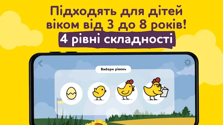ALPA ukrainian educative games screenshot 2