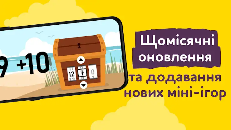 ALPA ukrainian educative games screenshot 6