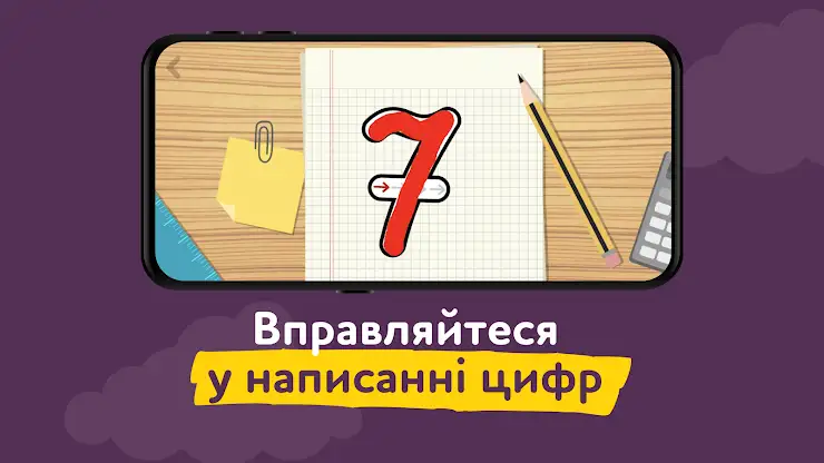 ALPA ukrainian educative games screenshot 5