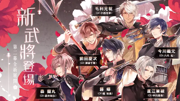 美男戰國 - 穿越時空之戀  女性向戀愛遊戲 screenshot 6