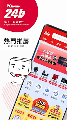 PChome24h購物 l 每天一起變更好 screenshot 1