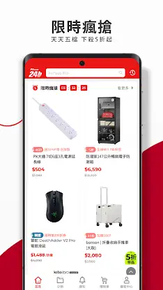 PChome24h購物 l 每天一起變更好 screenshot 3