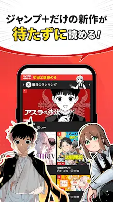 少年ジャンプ＋ 人気漫画が読める雑誌アプリ screenshot 4