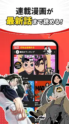 少年ジャンプ＋ 人気漫画が読める雑誌アプリ screenshot 5