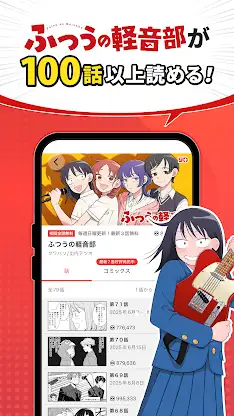 少年ジャンプ＋ 人気漫画が読める雑誌アプリ screenshot 1