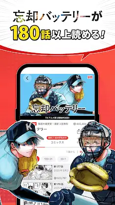 少年ジャンプ＋ 人気漫画が読める雑誌アプリ screenshot 8
