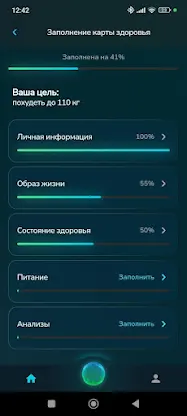 Biome - Smart Health Assistant screenshot 6