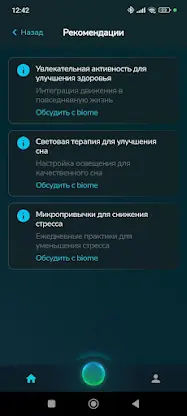 Biome - Smart Health Assistant screenshot 7
