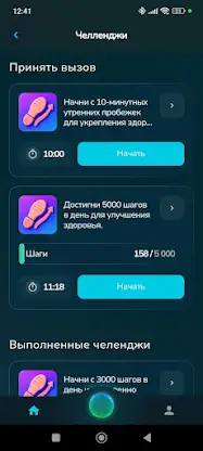 Biome - Smart Health Assistant screenshot 5