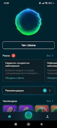 Biome - Smart Health Assistant screenshot 3