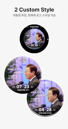 [공식] 대한민국 대통령실 디지털굿즈 : 5 screenshot 3