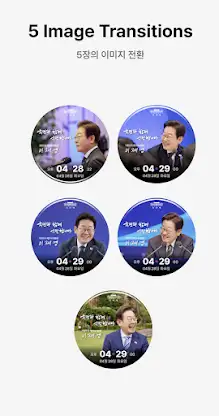 [공식] 대한민국 대통령실 디지털굿즈 : 5 screenshot 2
