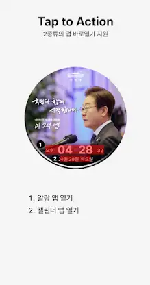 [공식] 대한민국 대통령실 디지털굿즈 : 5 screenshot 4