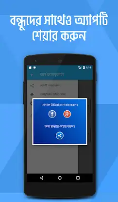 বয়স ক্যালকুলেটর Age Calculator screenshot 6