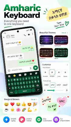 Amharic Keyboard screenshot 6