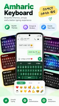 Amharic Keyboard screenshot 1