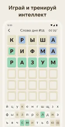Вордли - 5 Букв Русские Слова screenshot 5