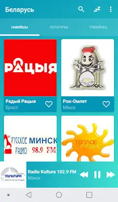 Belarus radios online screenshot 1