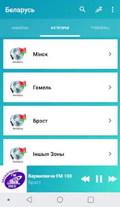 Belarus radios online screenshot 5