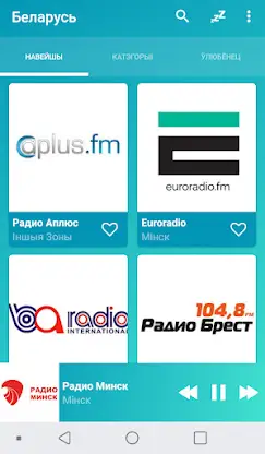 Belarus radios online screenshot 4