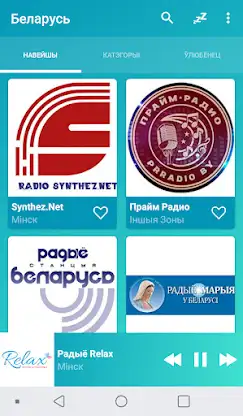 Belarus radios online screenshot 2