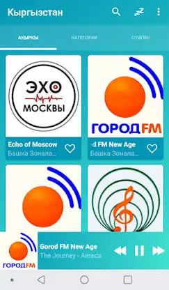 Kyrgyzstan radios online screenshot 5