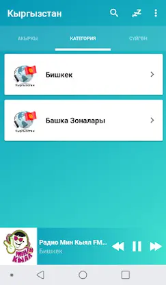 Kyrgyzstan radios online screenshot 2