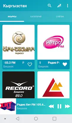 Kyrgyzstan radios online screenshot 6