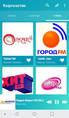 Kyrgyzstan radios online screenshot 3