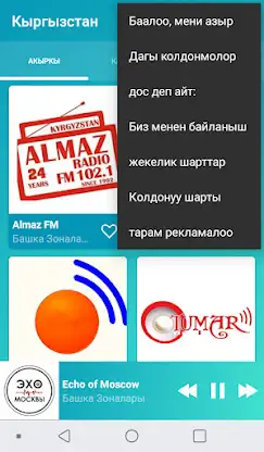 Kyrgyzstan radios online screenshot 4