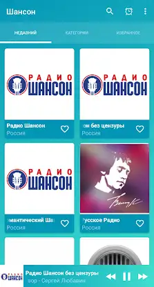 Russian chanson online screenshot 1