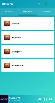 Russian chanson online screenshot 3