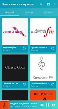 Russian classical music screenshot 1